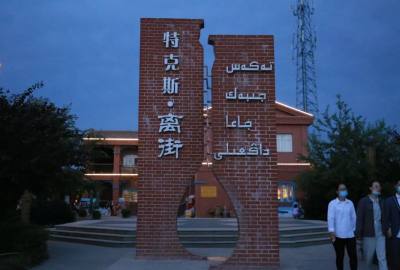特克斯縣大風天氣禁火令